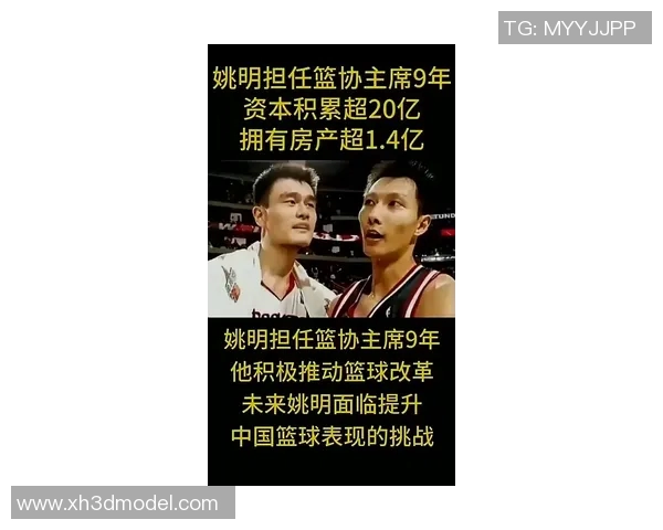 姚明用篮球传递爱与希望感动中国的力量与温暖