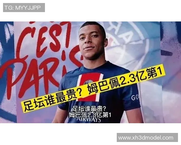 2023年全球足球明星身价排行榜揭晓谁是足坛最贵球员 2023年全球足球明星身价排行榜揭晓谁是足坛最贵球员