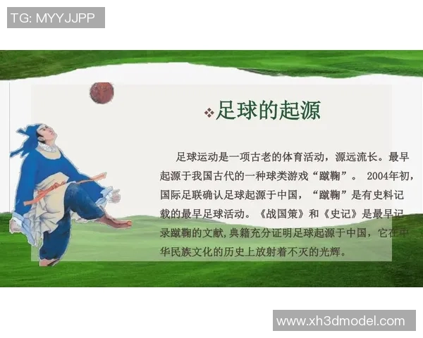 足球明星风采展示与成就分析PPT模板分享与使用指南