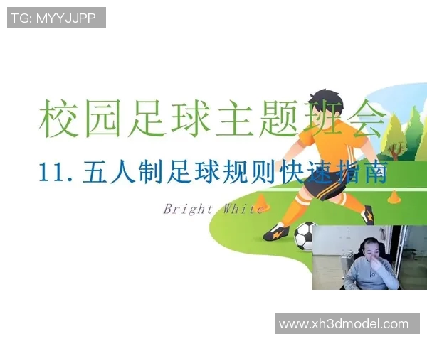 深入解析足球规则的方方面面助你成为球场上的规则达人
